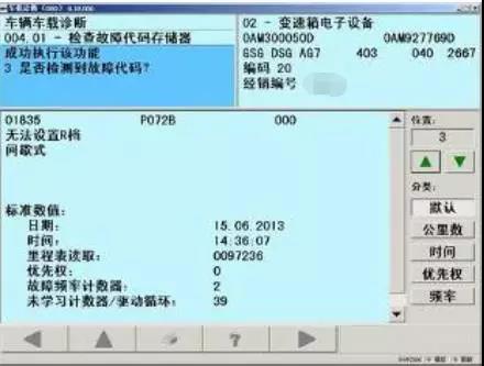 邁騰1.4T 沒有倒檔，掛倒檔沒有反應(yīng)