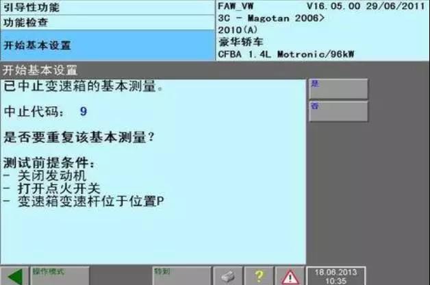 邁騰1.4T 沒有倒檔，掛倒檔沒有反應(yīng)